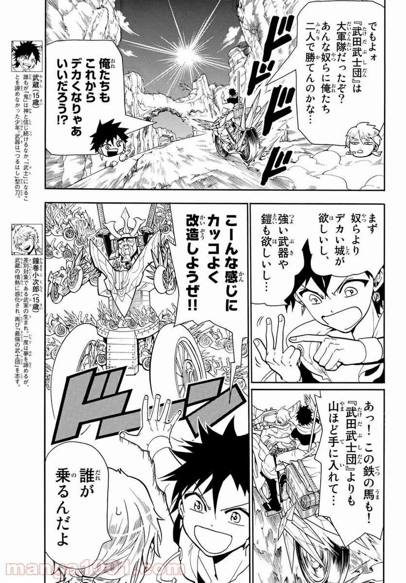 ページ 7 — 第8話