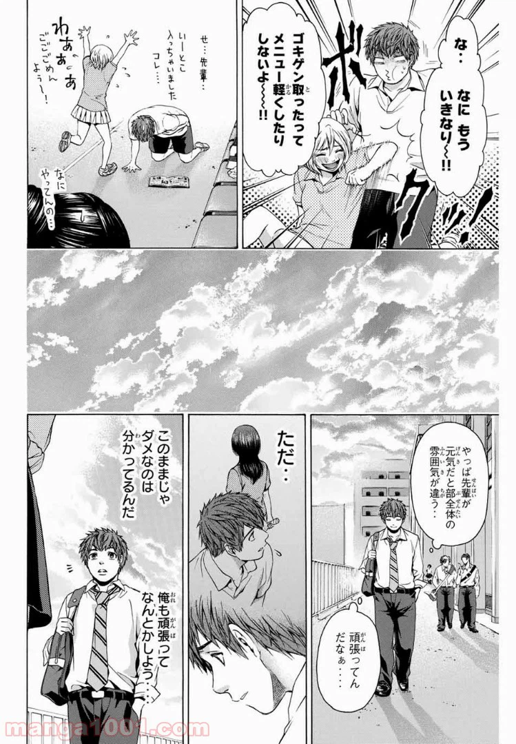 ページ 12 — 第34話