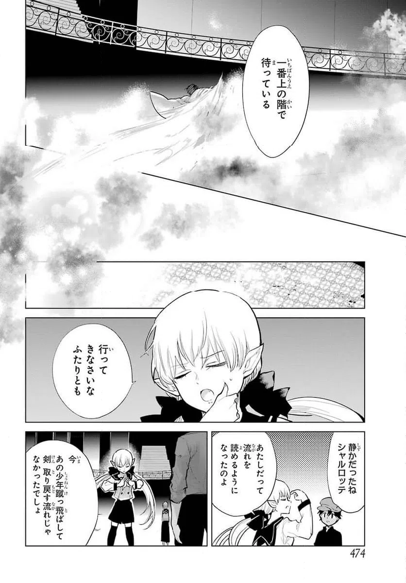 ページ 6 — 第22話