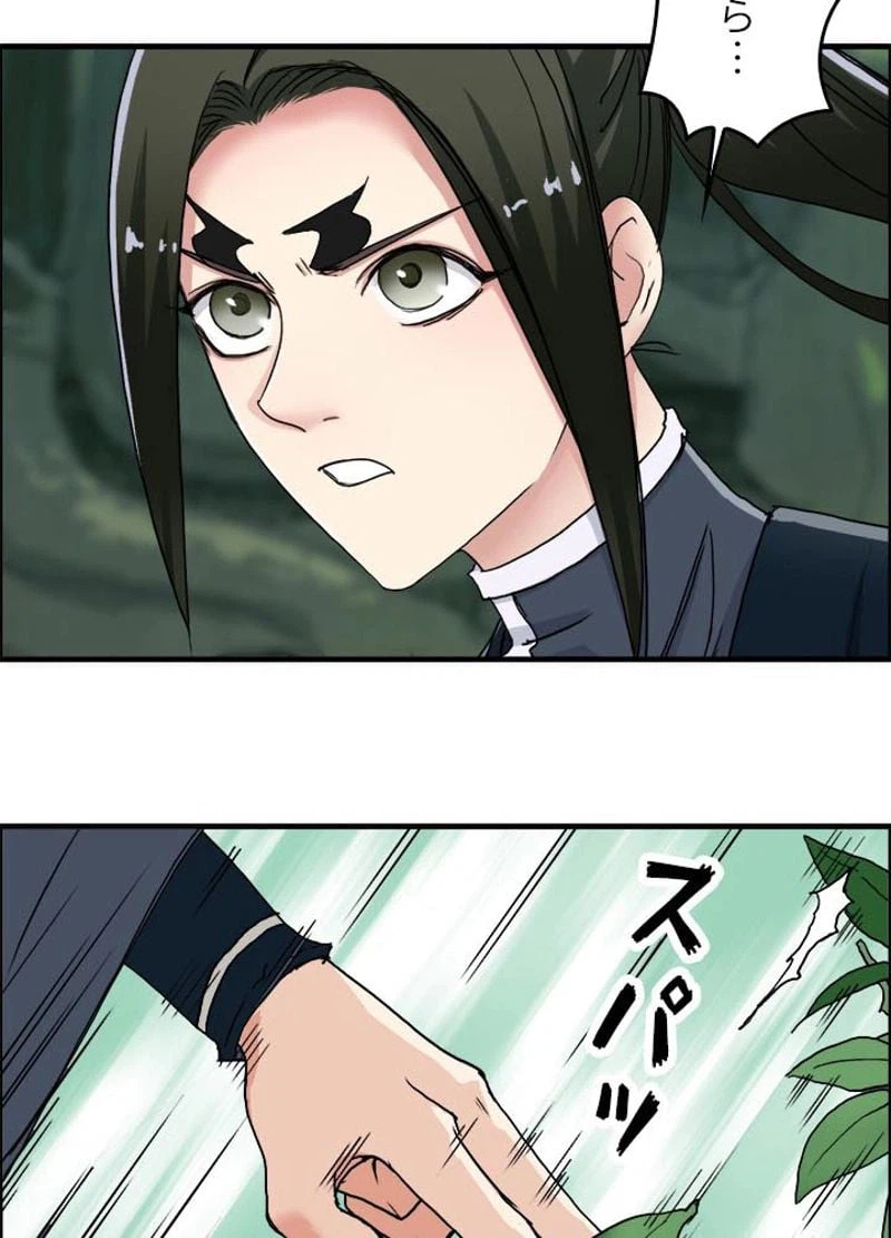 ページ 27 — 第160話