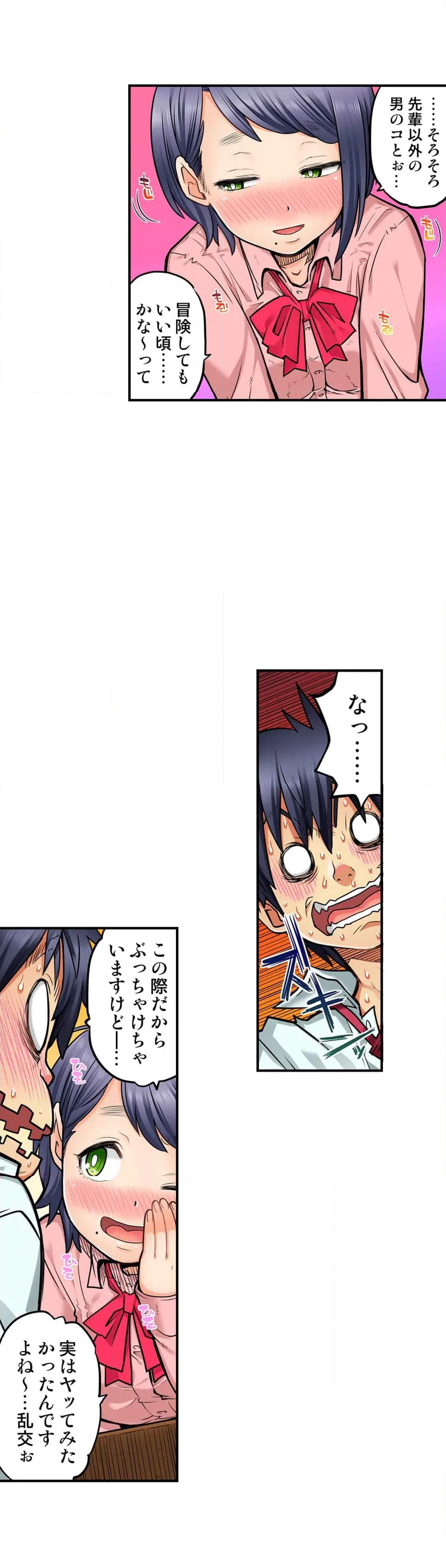 ページ 5 — 第54話