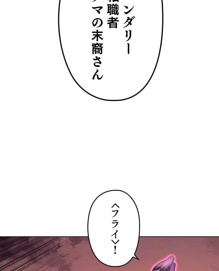 ページ 19 — 第77話
