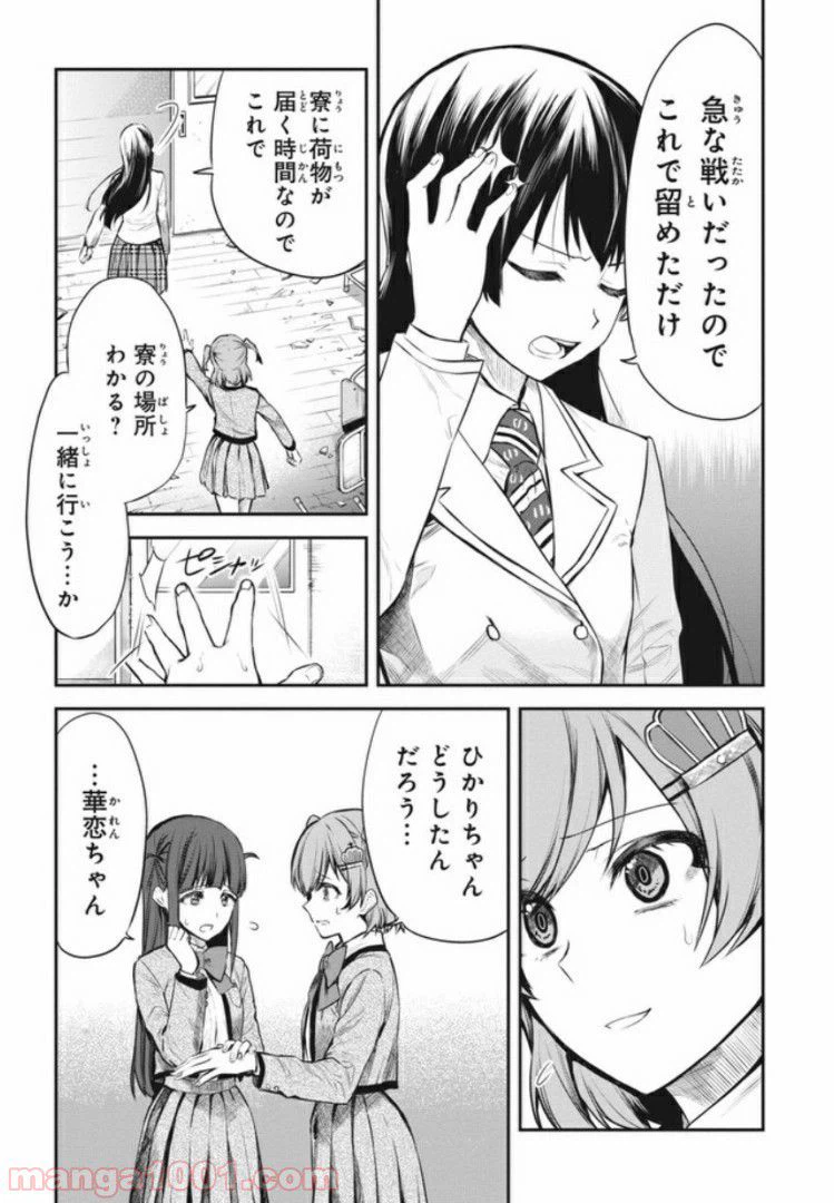 ページ 17 — 第2話