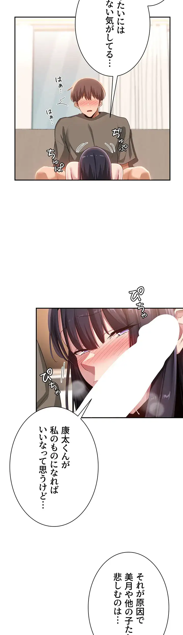 ページ 17 — 第101話