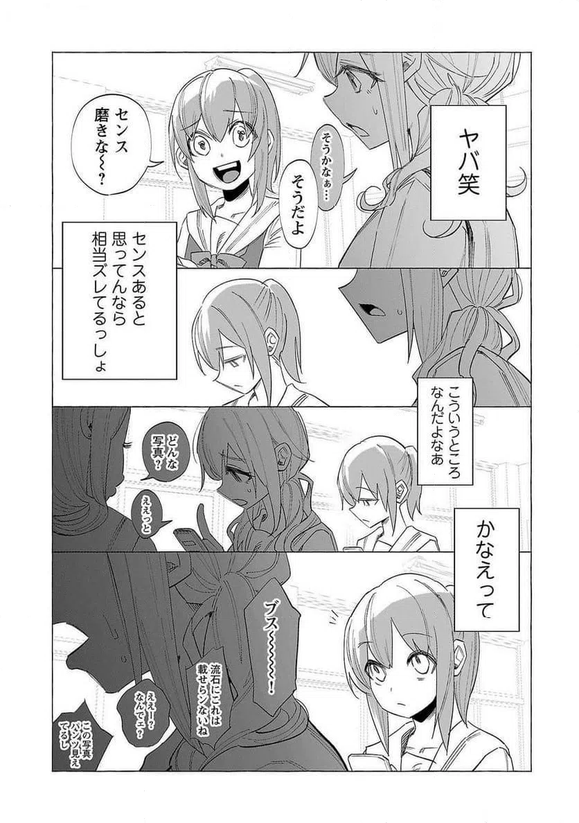 ページ 15 — 第53話