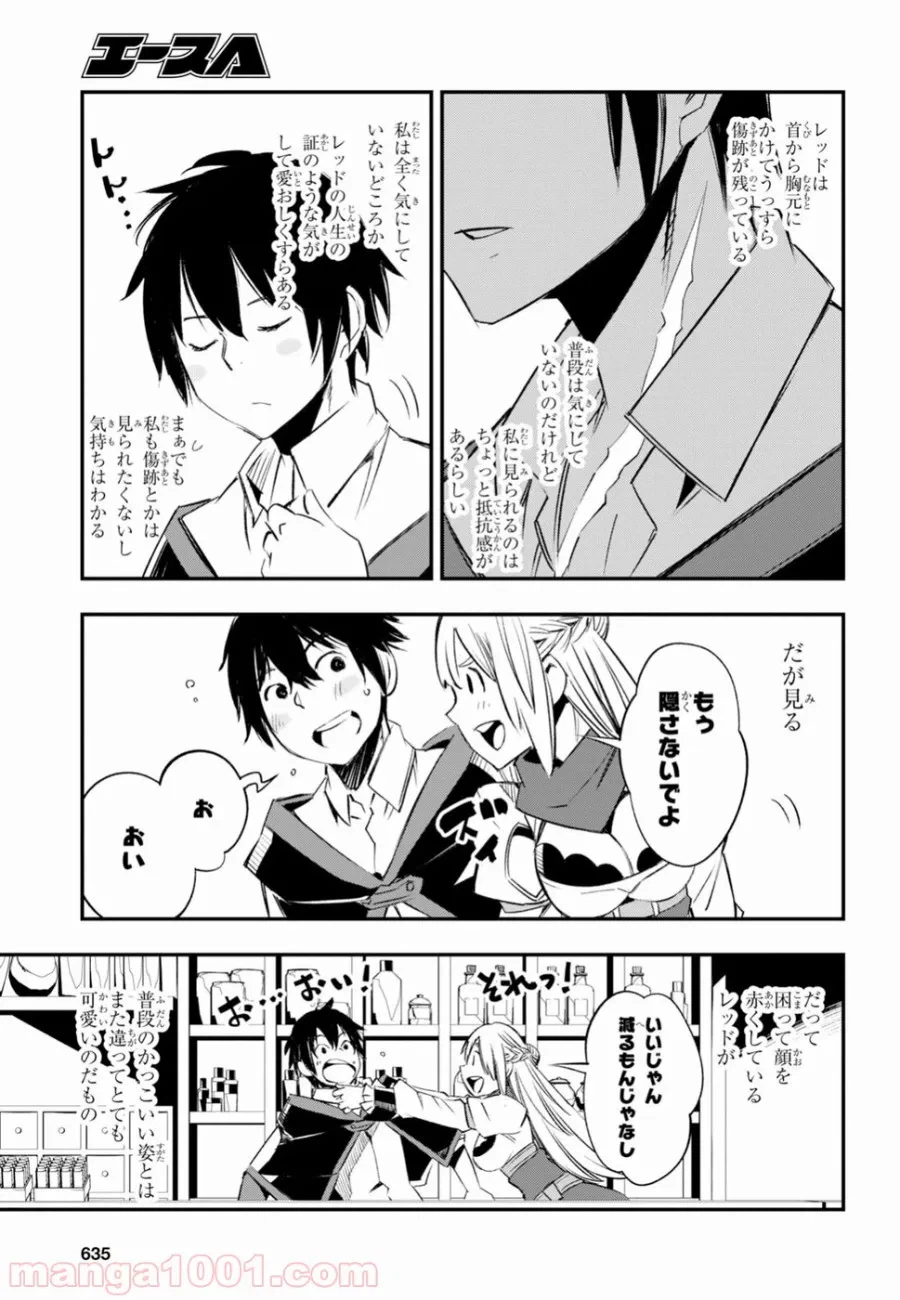 ページ 5 — 第12話