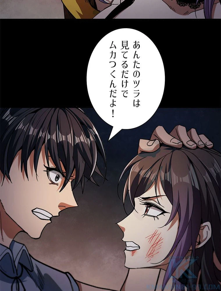 ページ 5 — 第28話