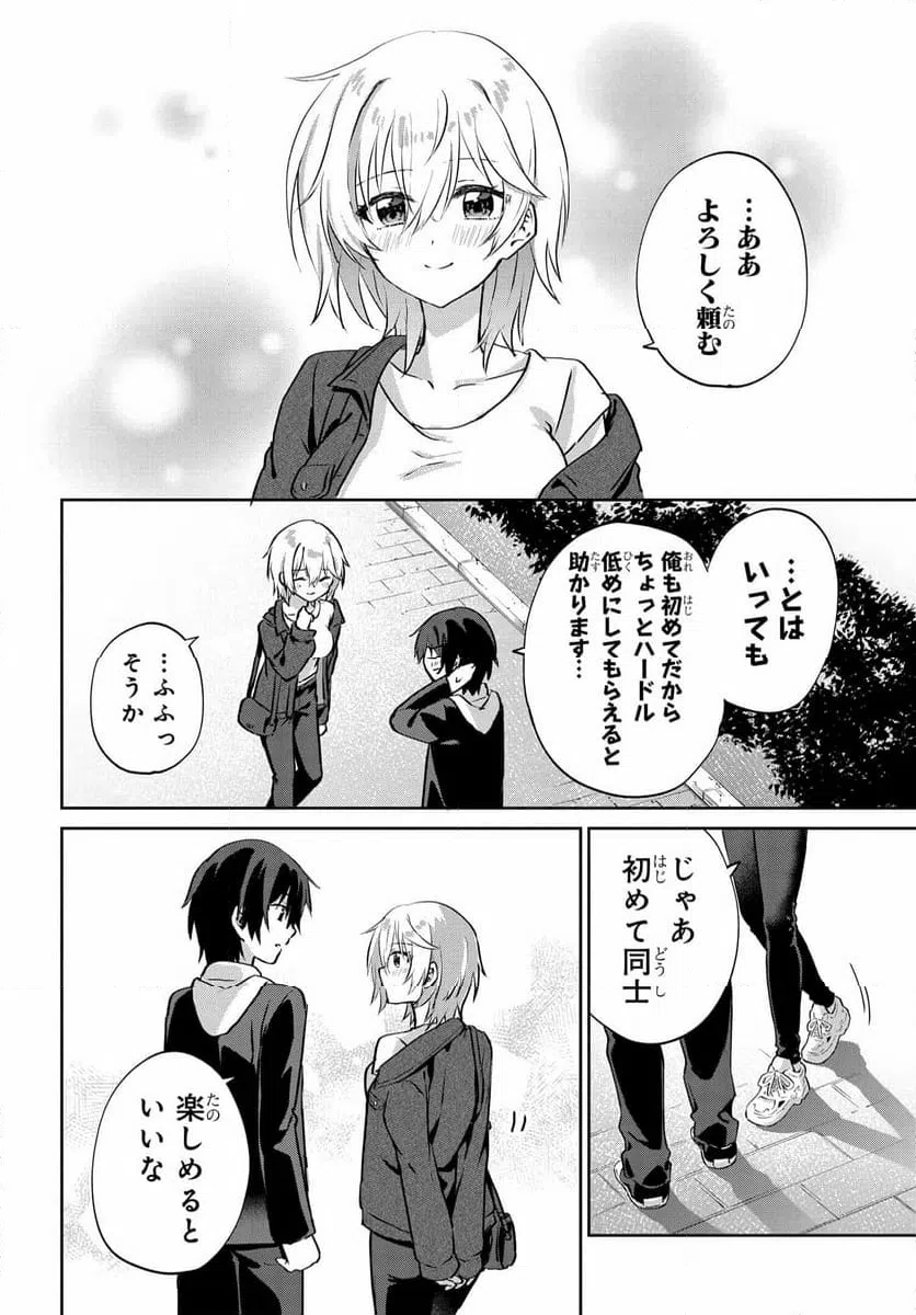 ページ 3 — 第6.2話