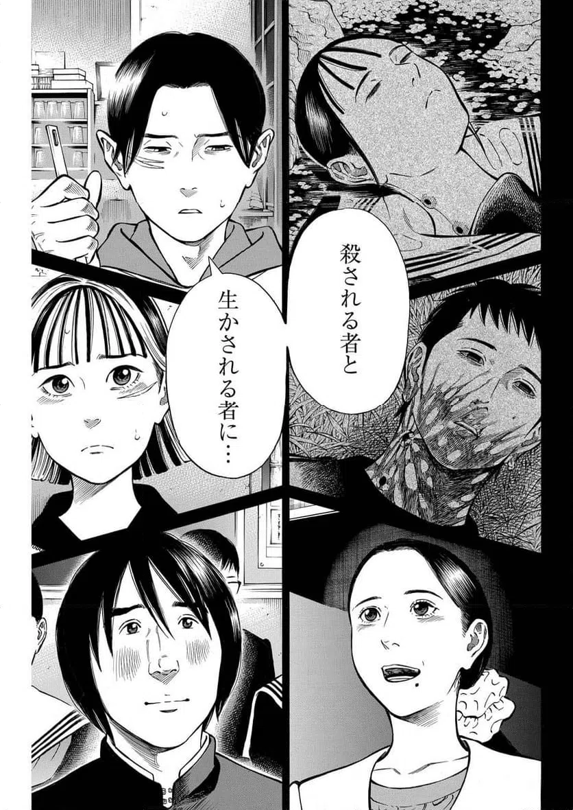 ページ 5 — 第11話