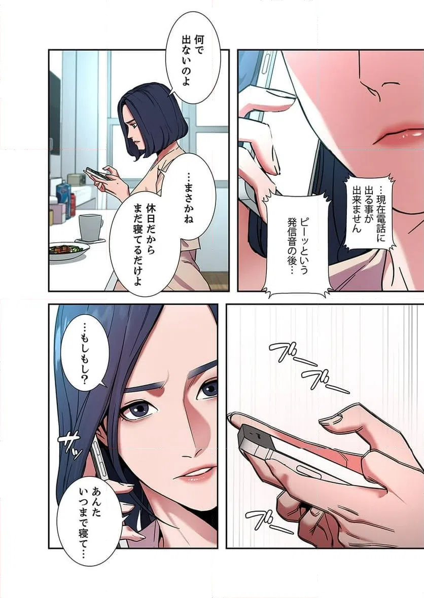 ページ 17 — 第7話