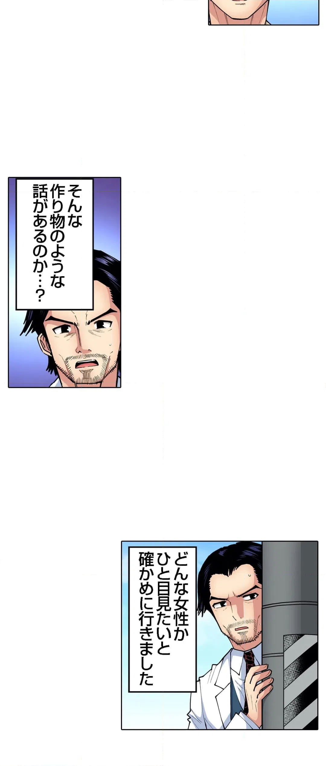 ページ 30 — 第56話