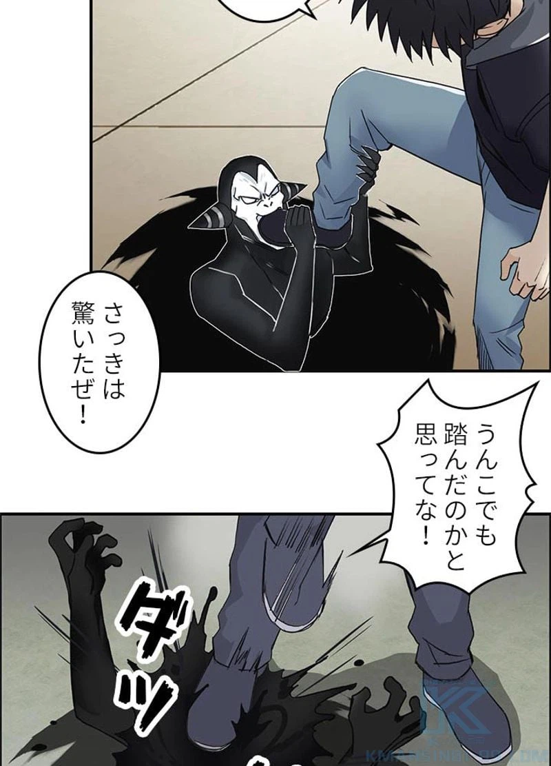 ページ 28 — 第87話