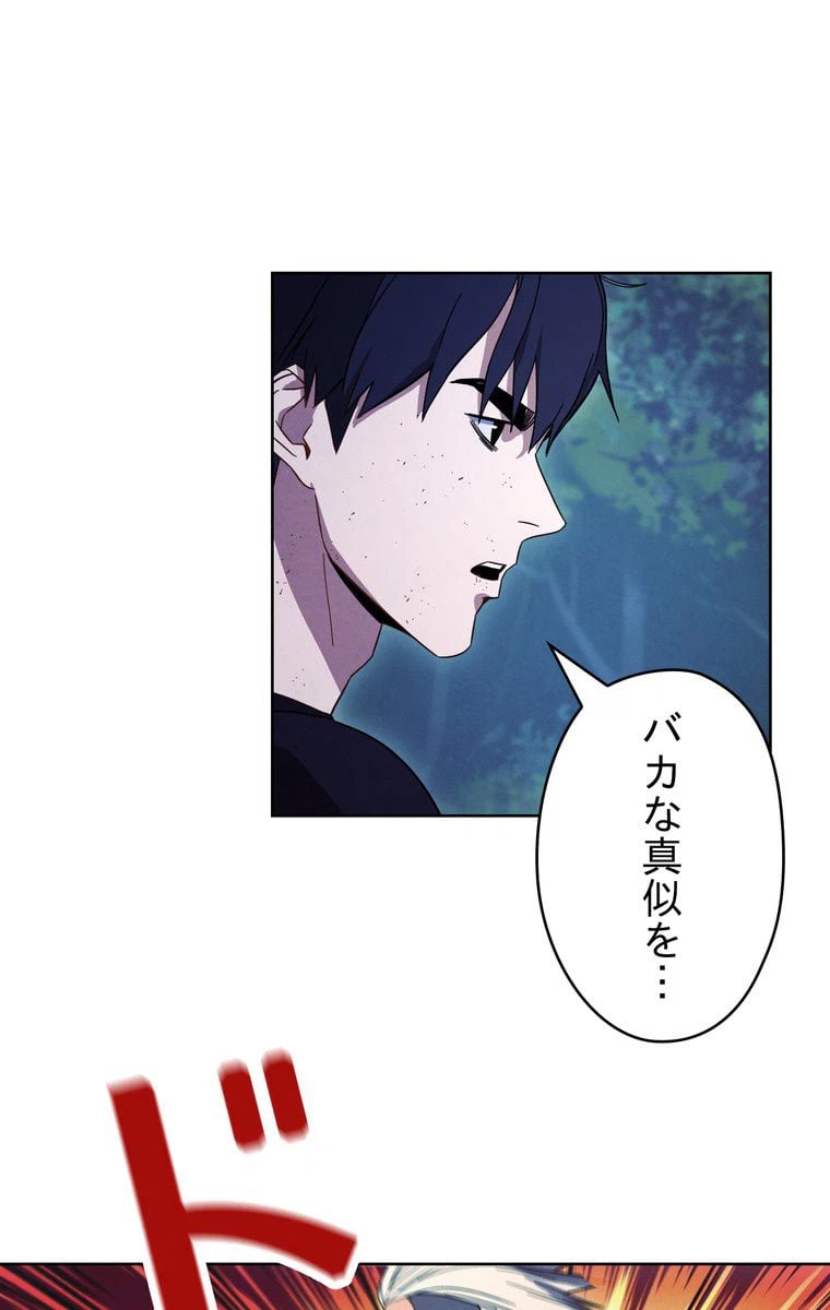 ページ 6 — 第17話