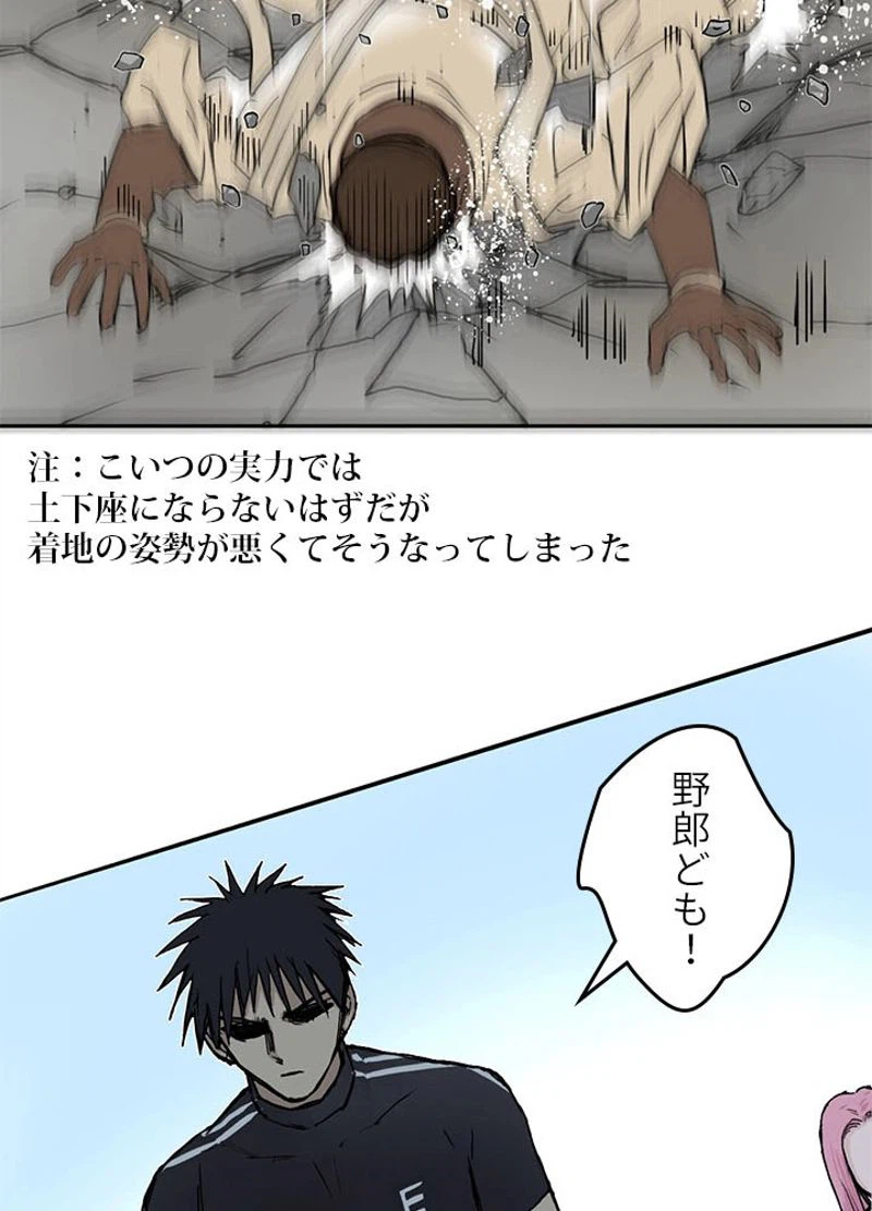 ページ 9 — 第252話