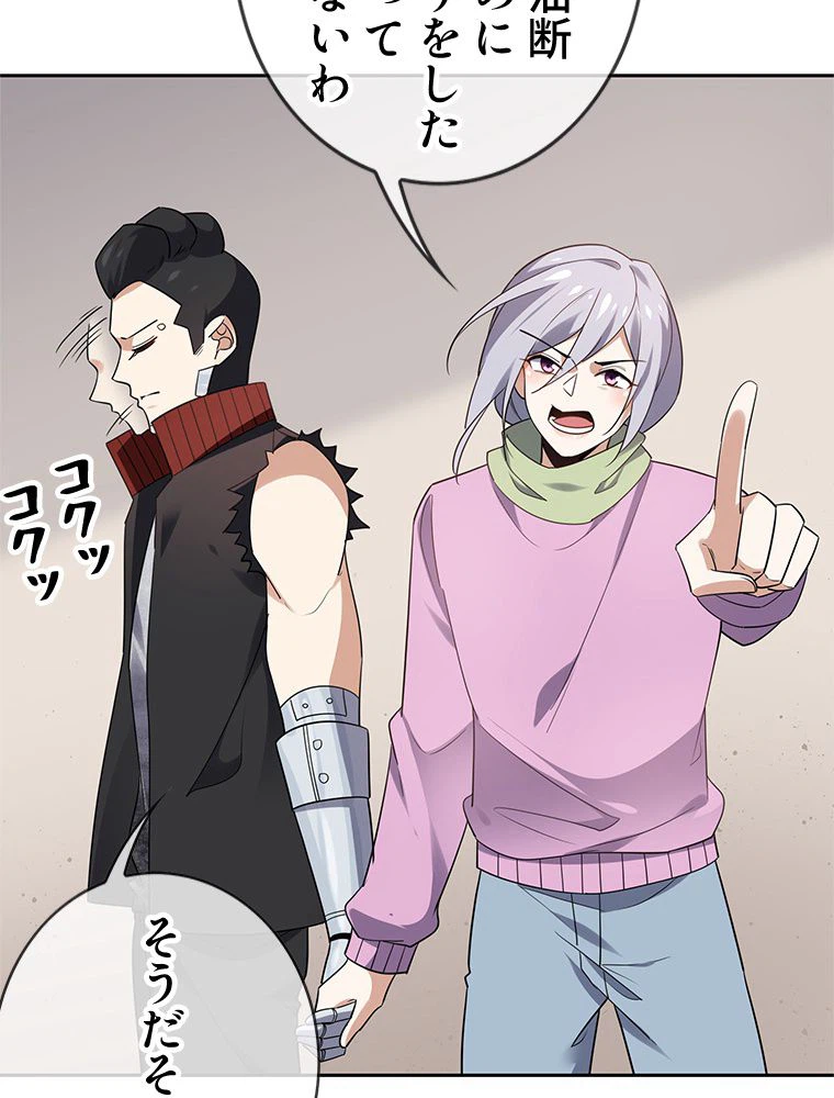 ページ 40 — 第85話