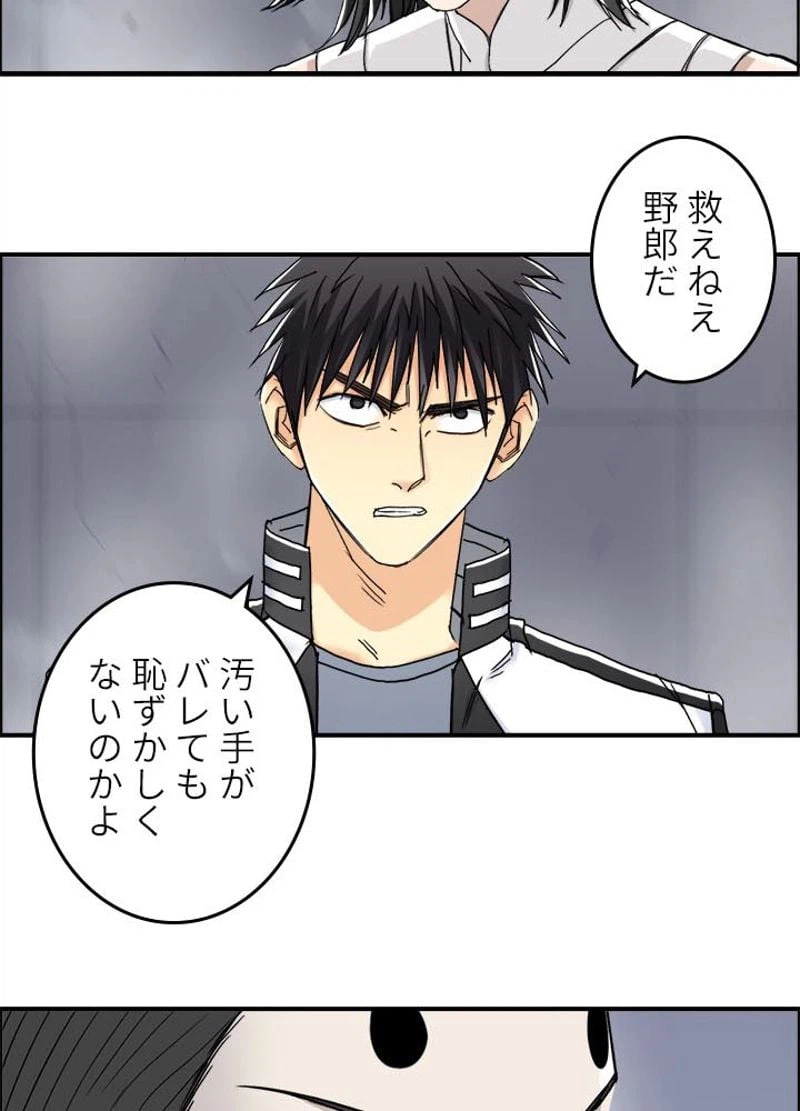 ページ 8 — 第151話