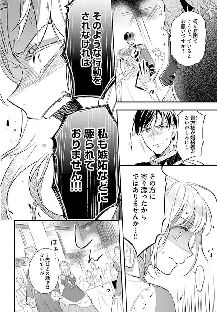 ページ 9 — 第15.3話