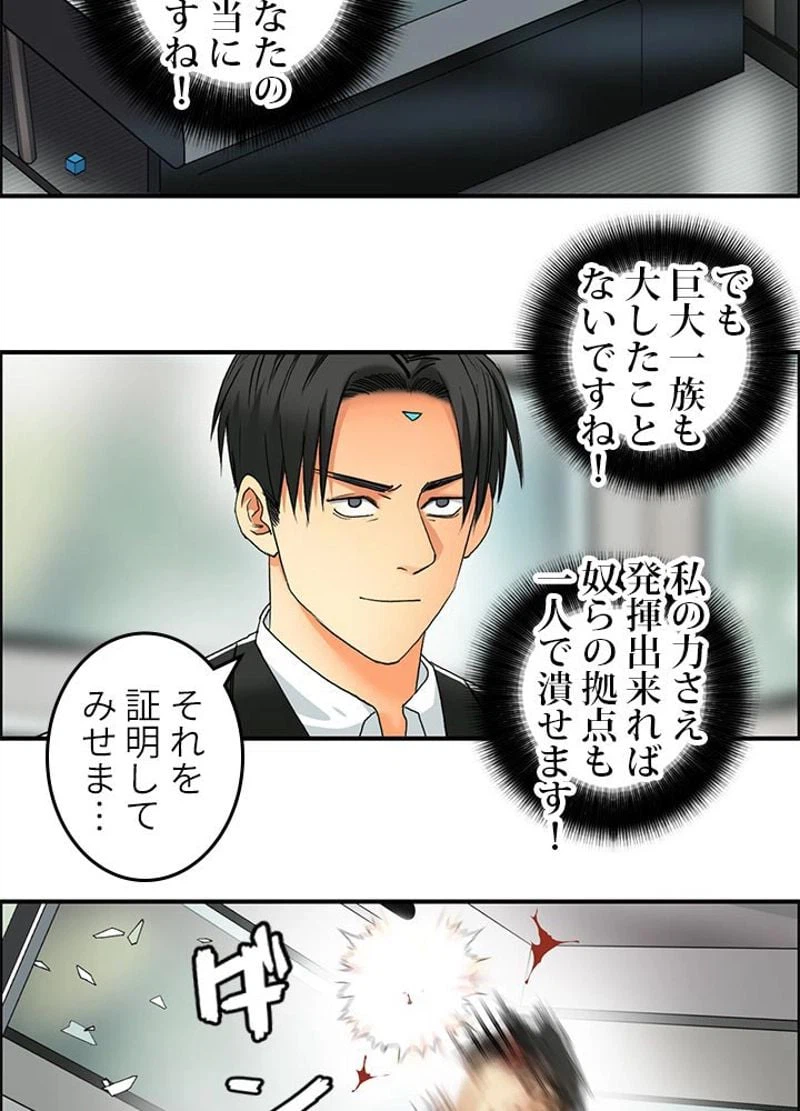 ページ 3 — 第85話