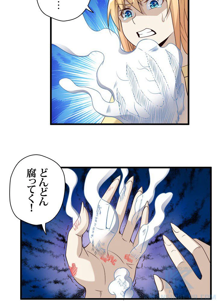 ページ 26 — 第24話