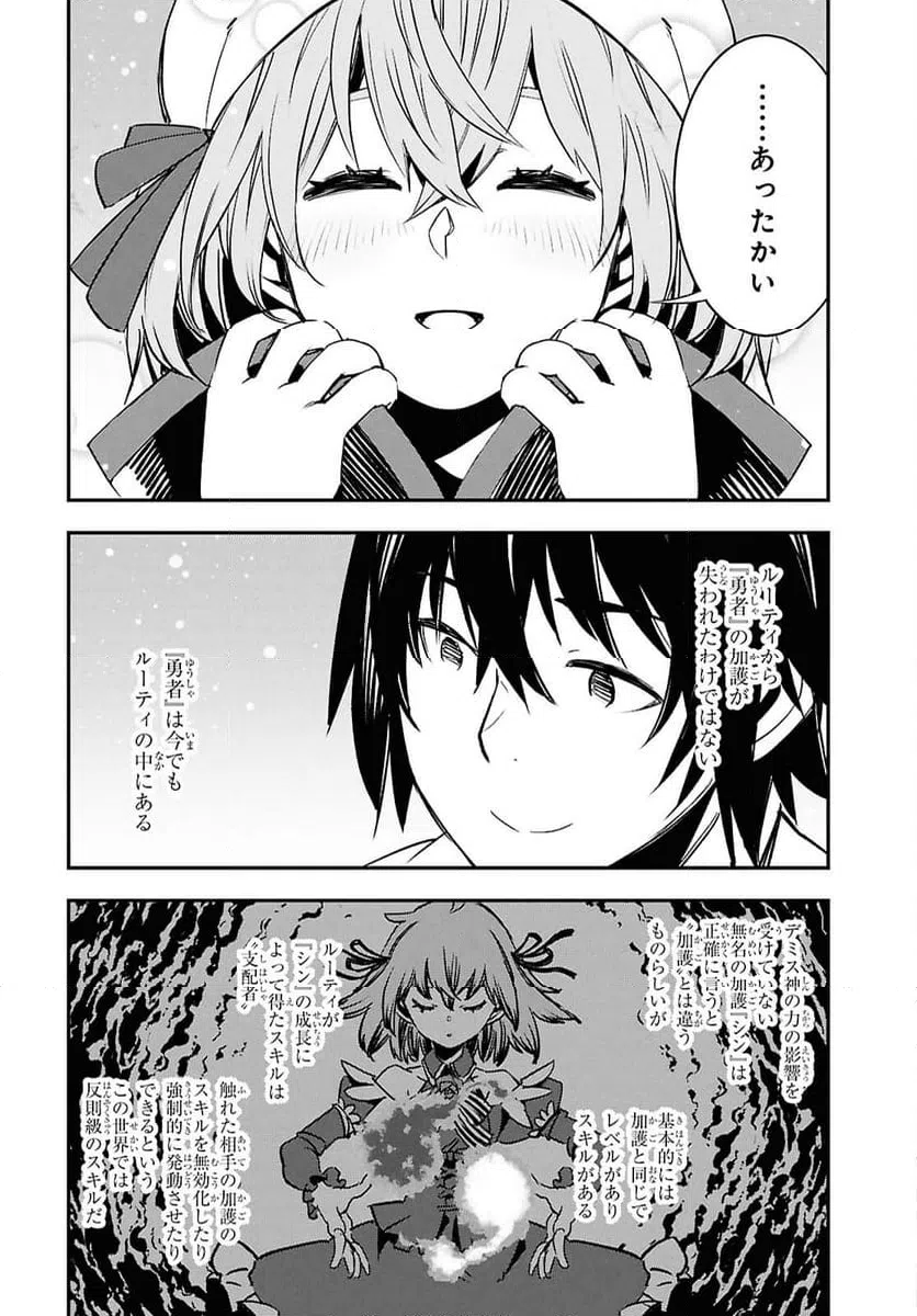 ページ 6 — 第70話