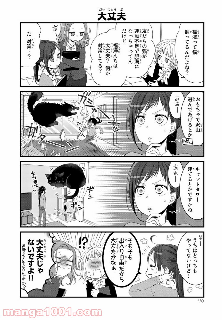 ページ 4 — 第21話
