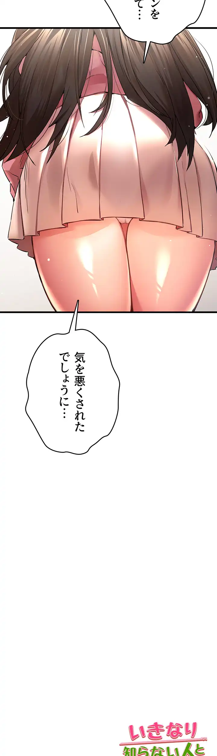 ページ 43 — 第13話