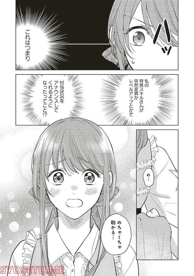 ページ 6 — 第13.2話