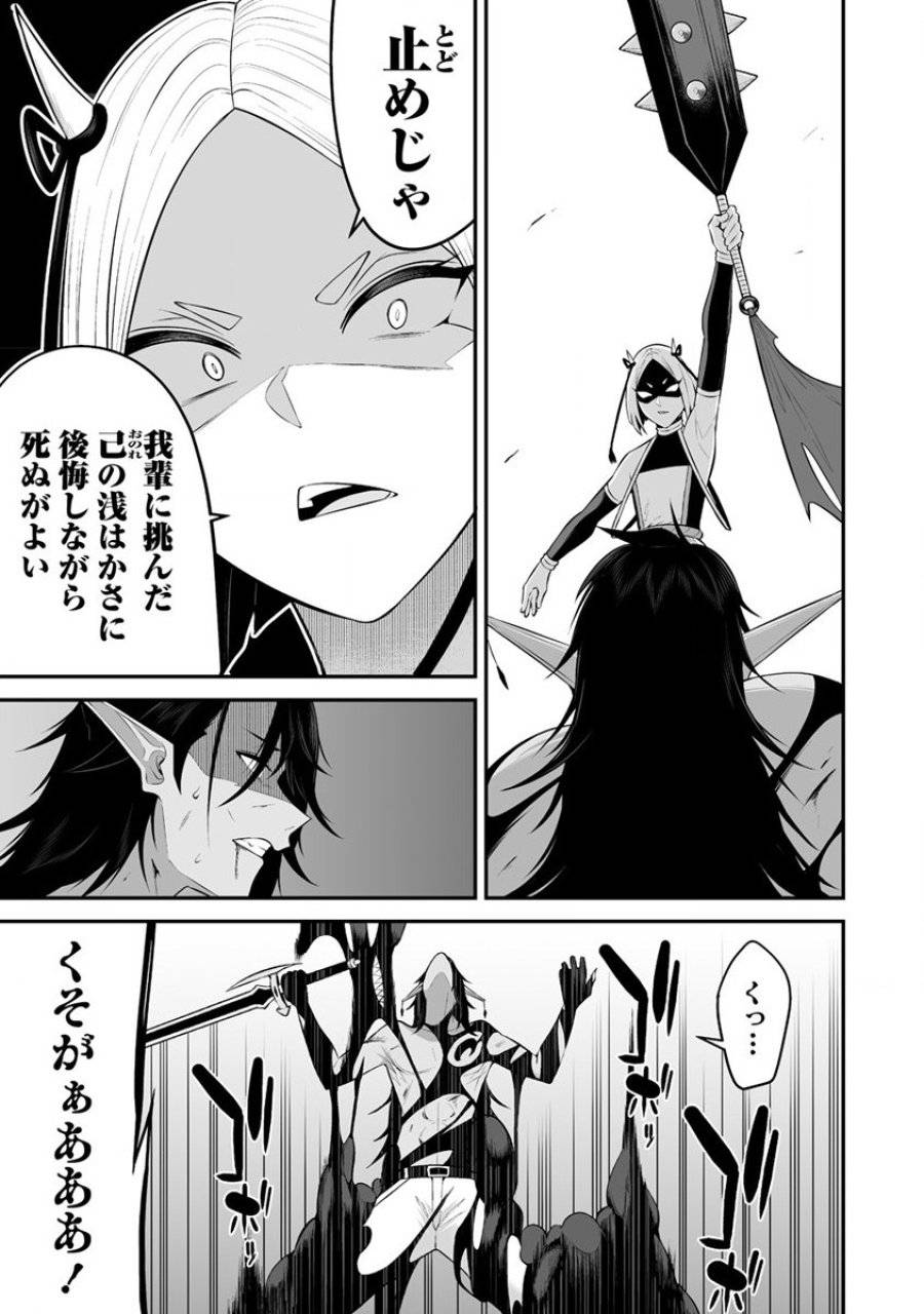 ページ 19 — 第28話