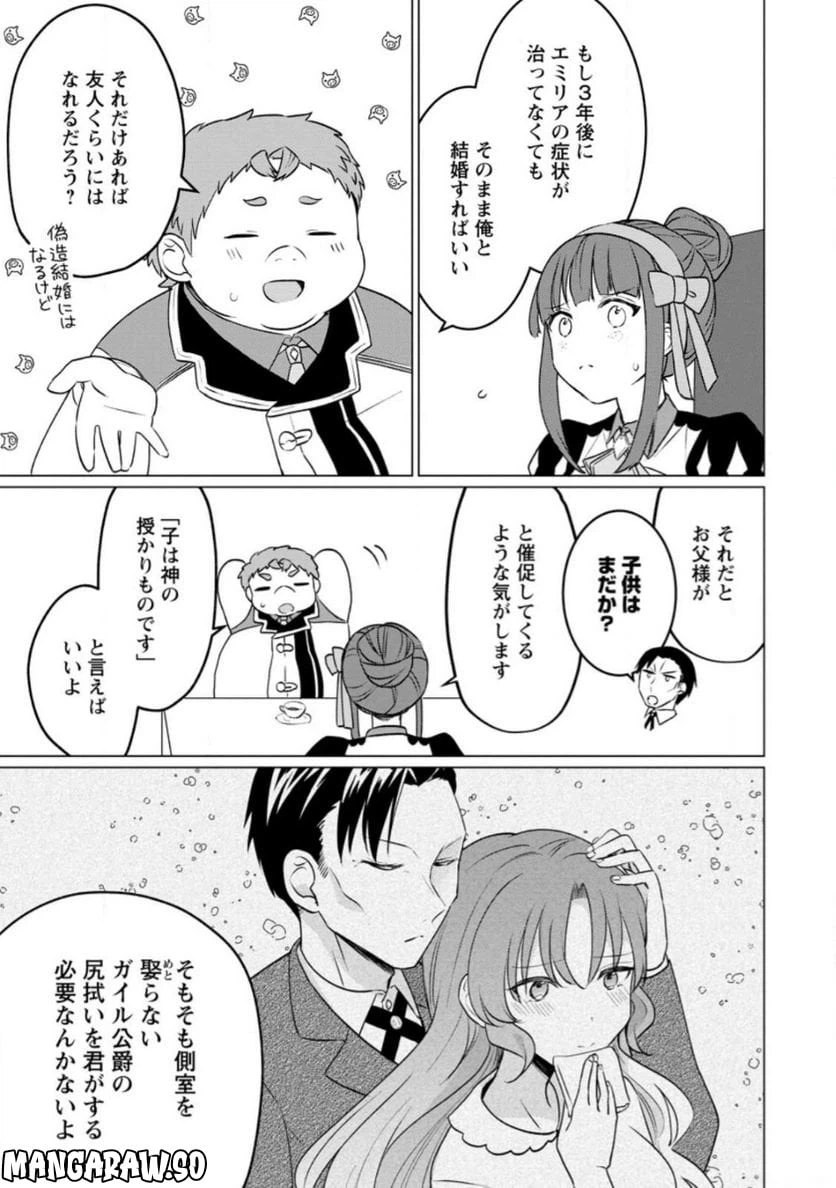 ページ 9 — 第19.1話