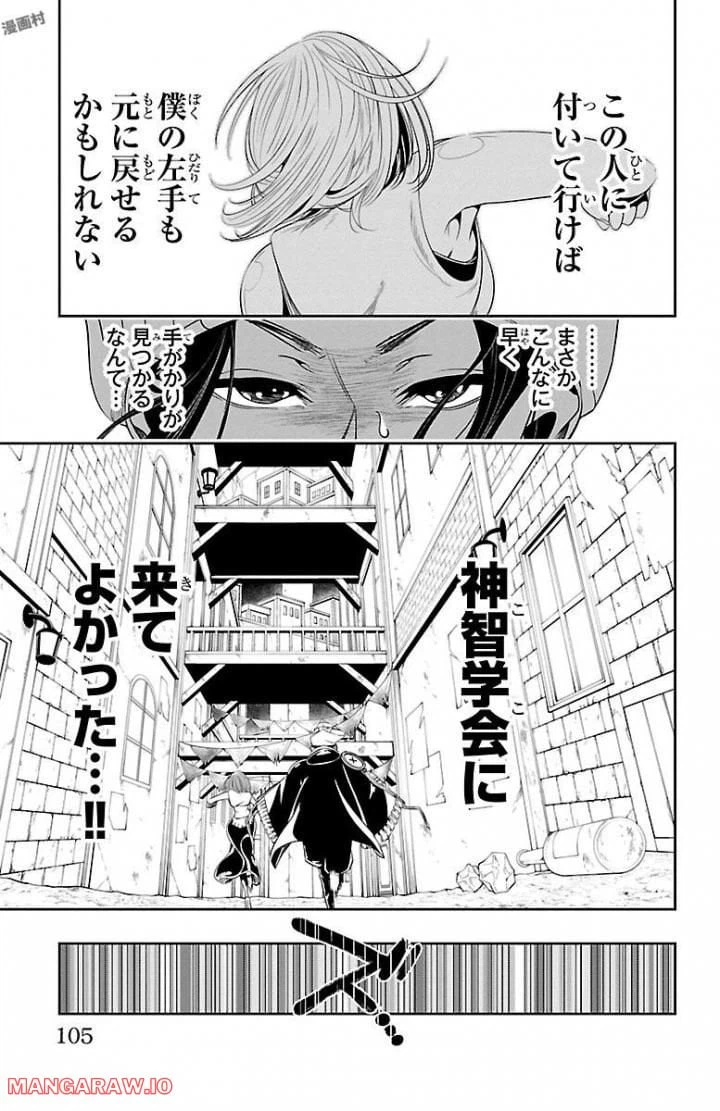 ページ 19 — 第3話