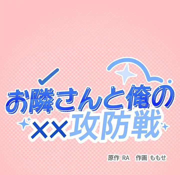 ページ 14 — 第25話