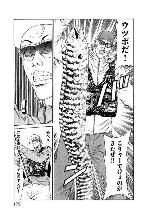ページ 35 — 第43話