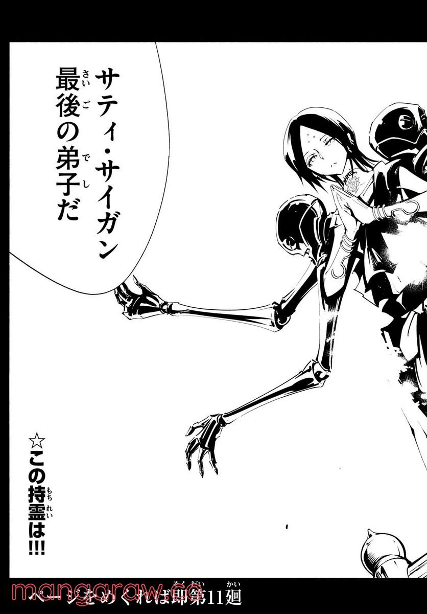 ページ 31 — 第37話