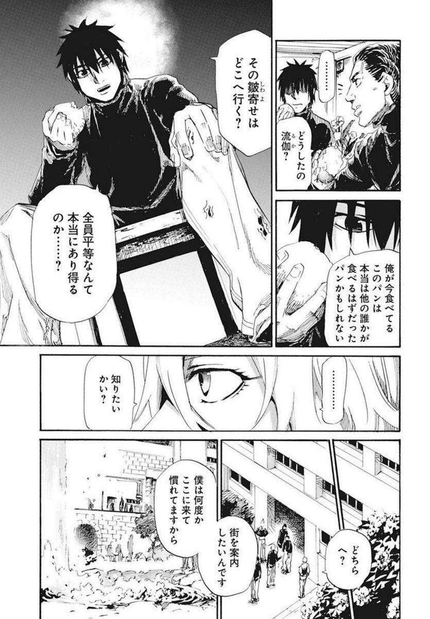 ページ 11 — 第19話
