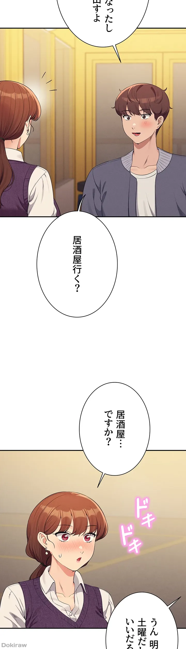 ページ 13 — 第130話