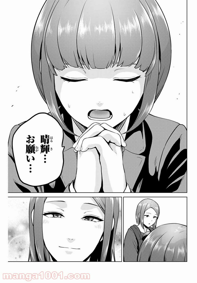 ページ 7 — 第226話