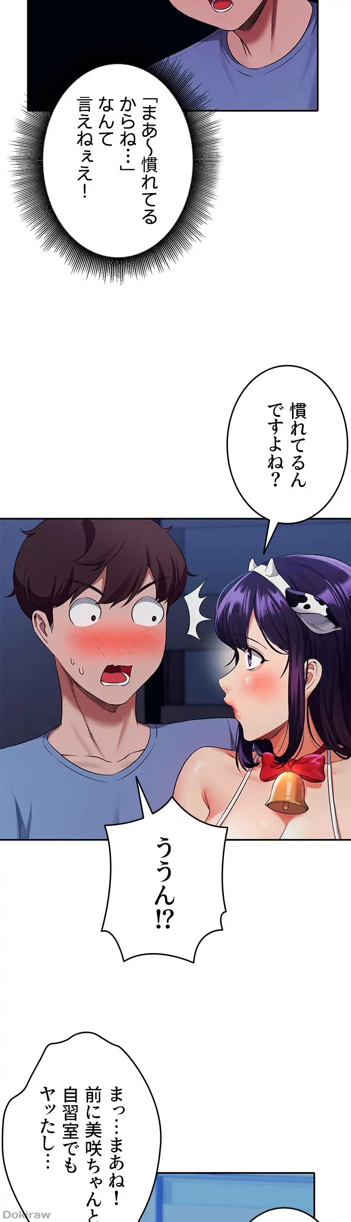ページ 25 — 第49話