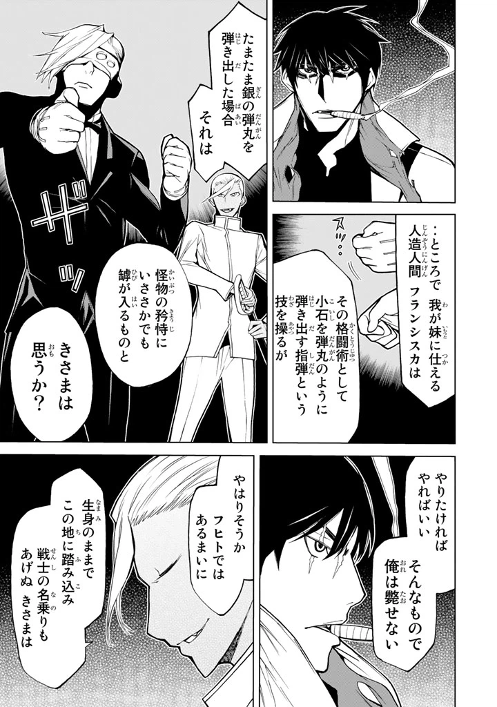 ページ 25 — 第76話