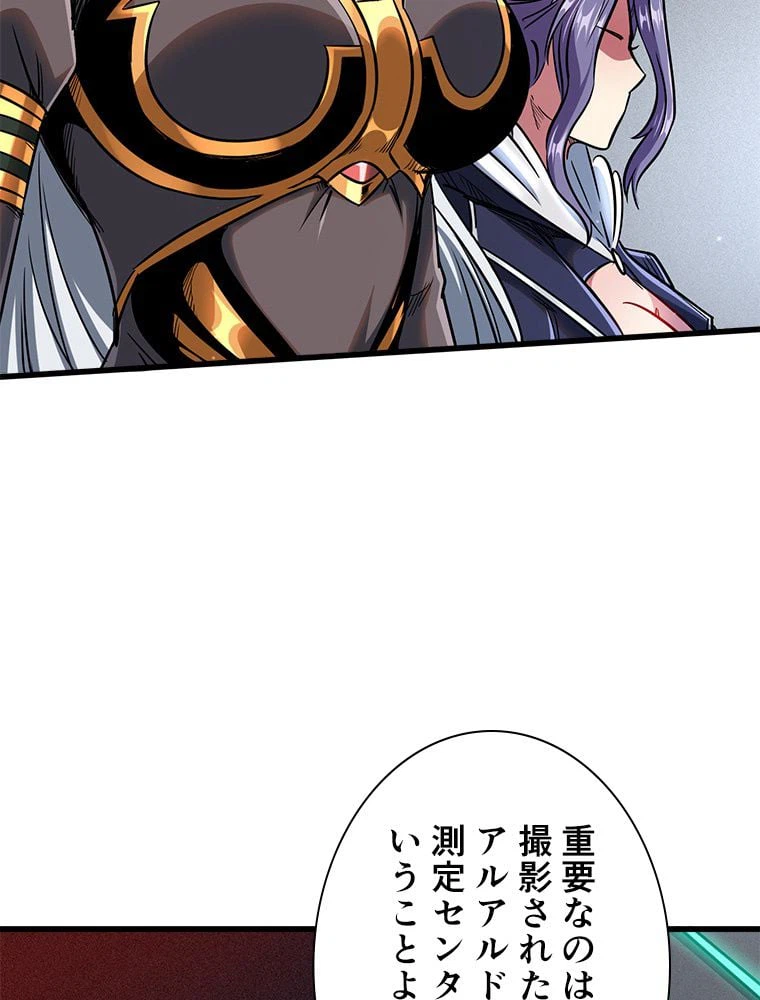 ページ 9 — 第28話