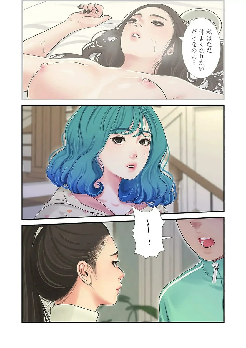 ページ 41 — 第36話