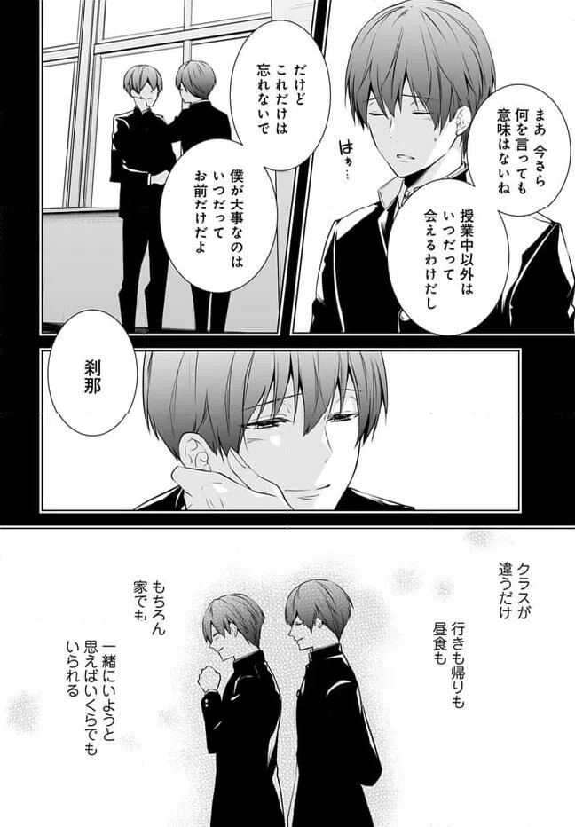 ページ 4 — 第11話