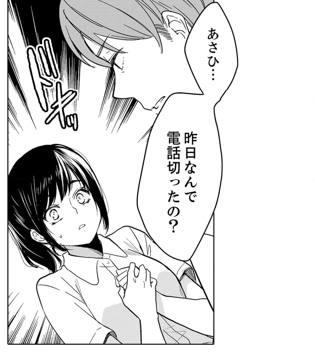 ページ 30 — 第106話