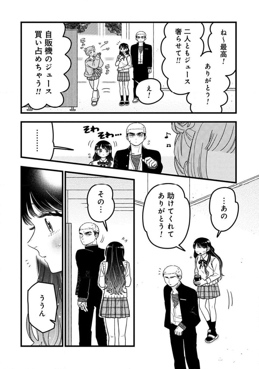 ページ 18 — 第5話