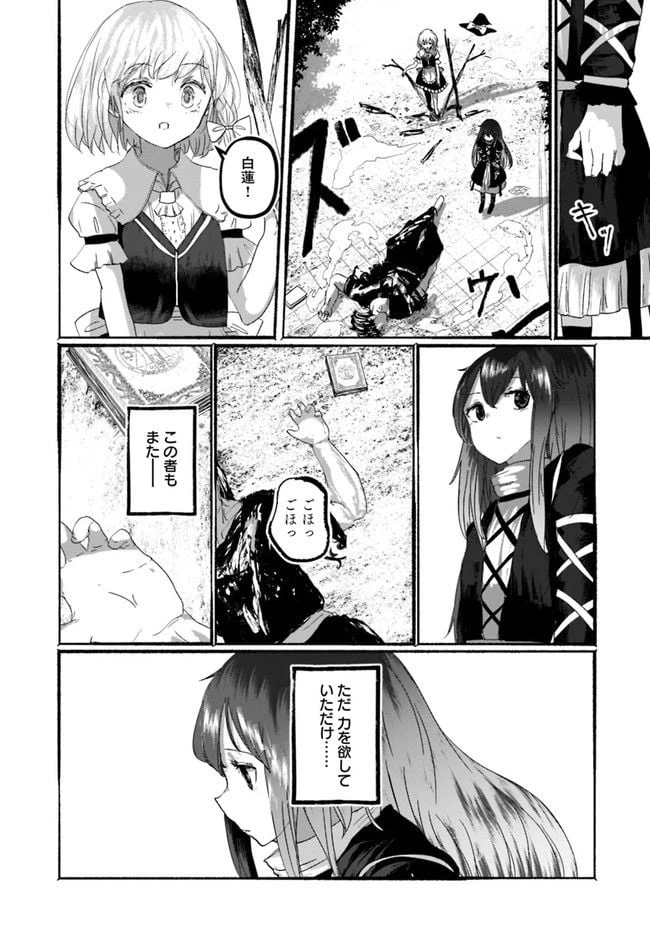 ページ 34 — 第3話