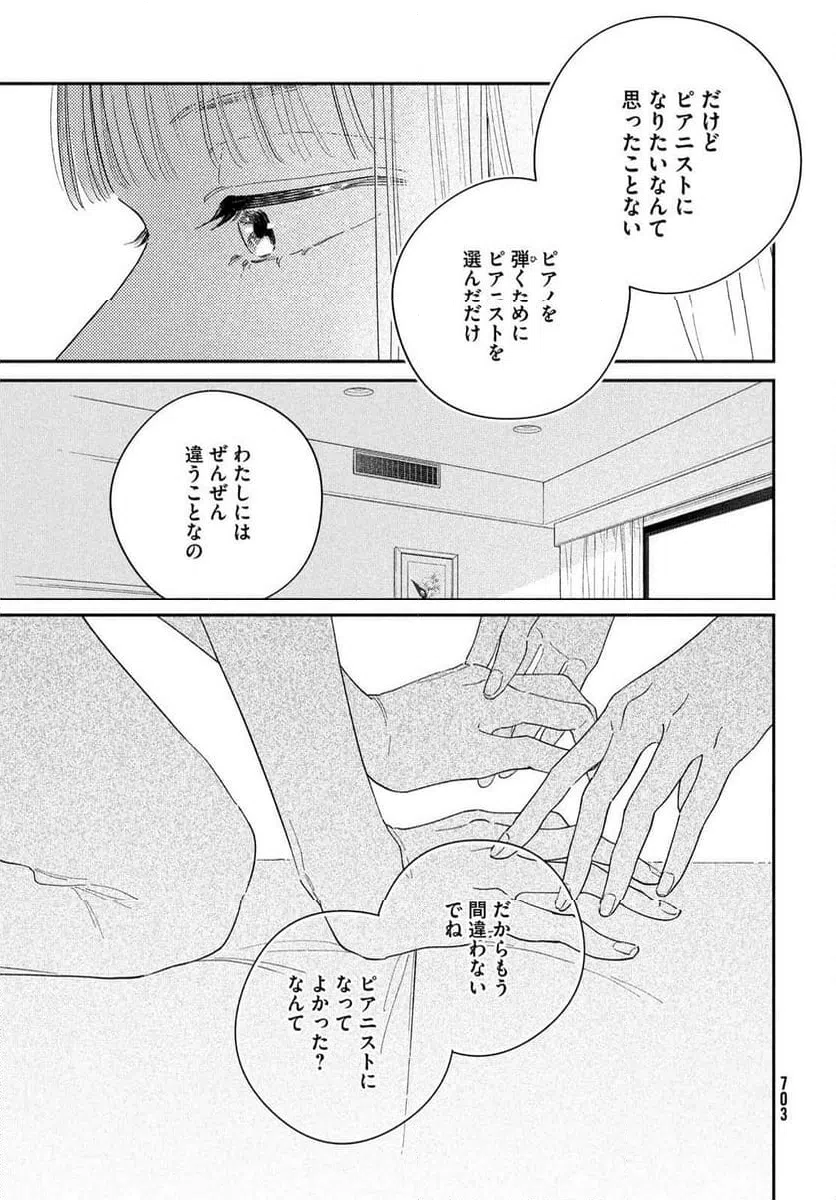 ページ 15 — 第10話