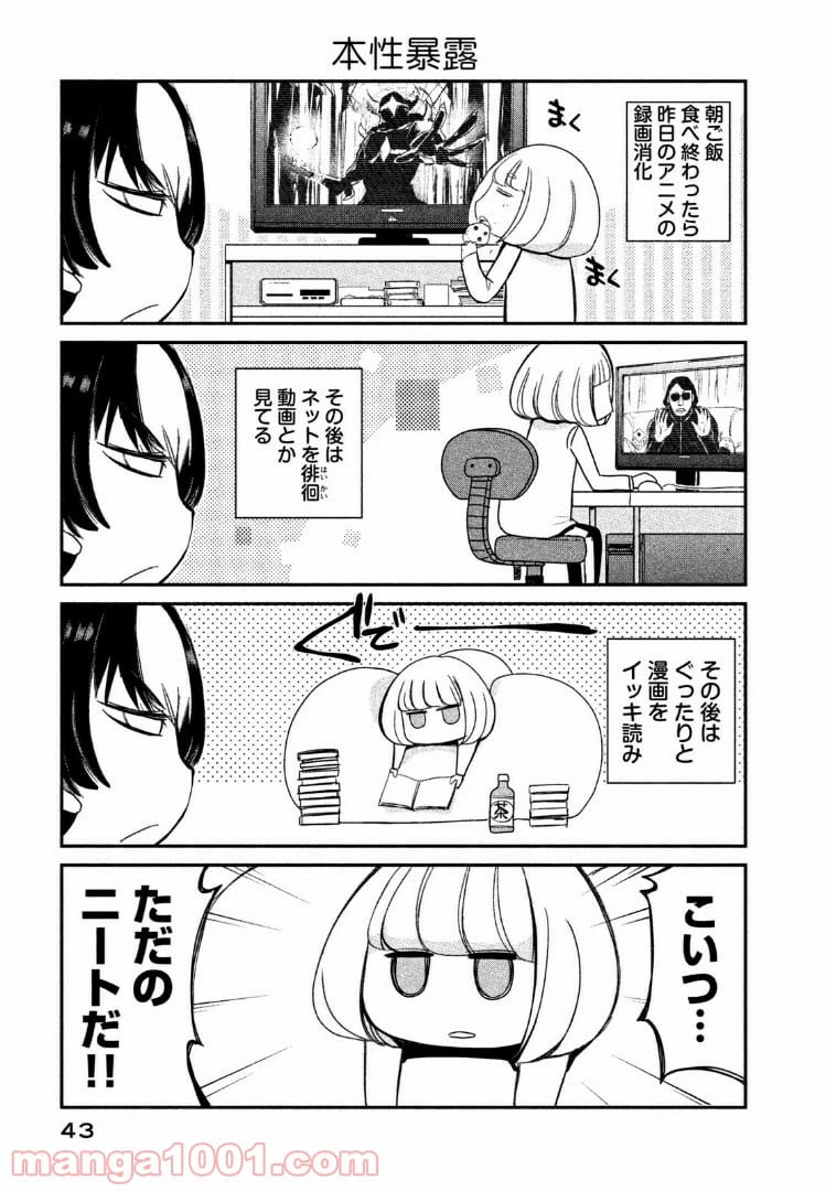 ページ 3 — 第3話