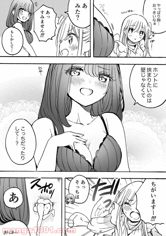 ページ 4 — 第12.5話