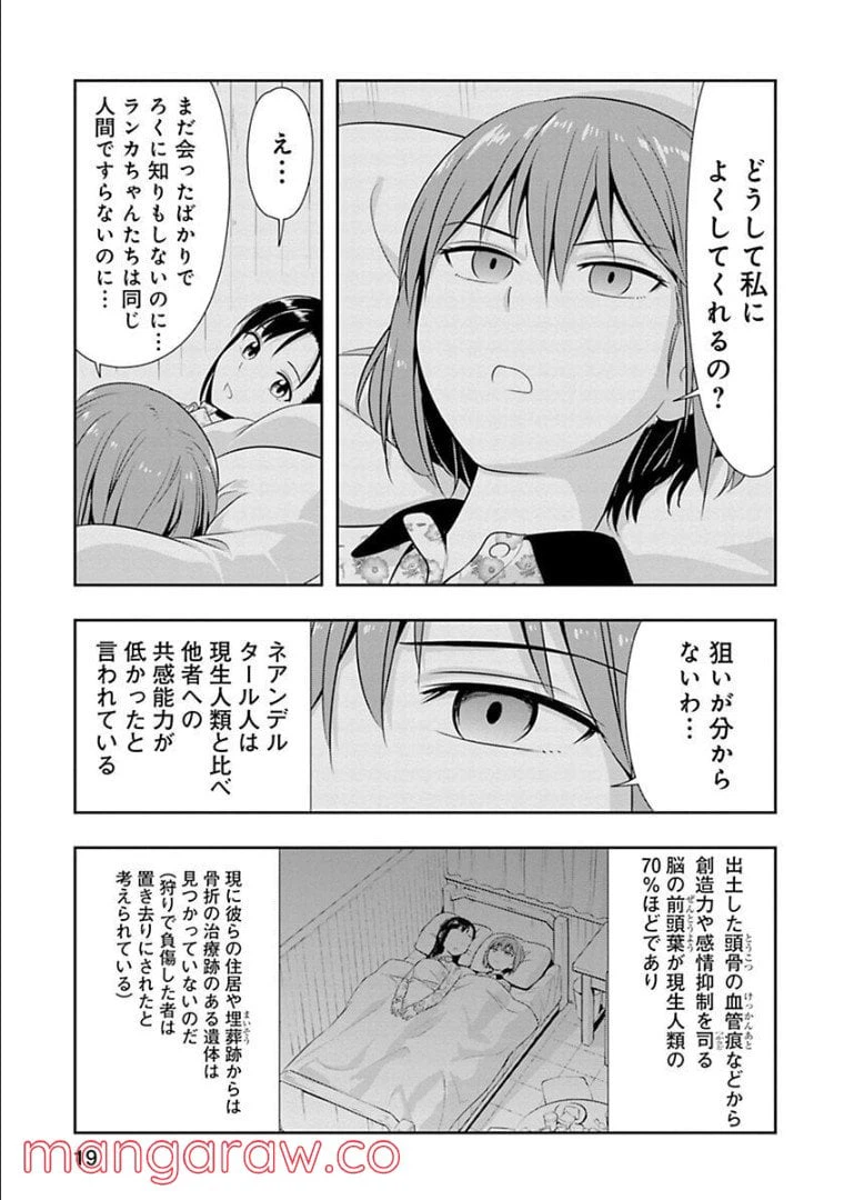 ページ 17 — 第47話