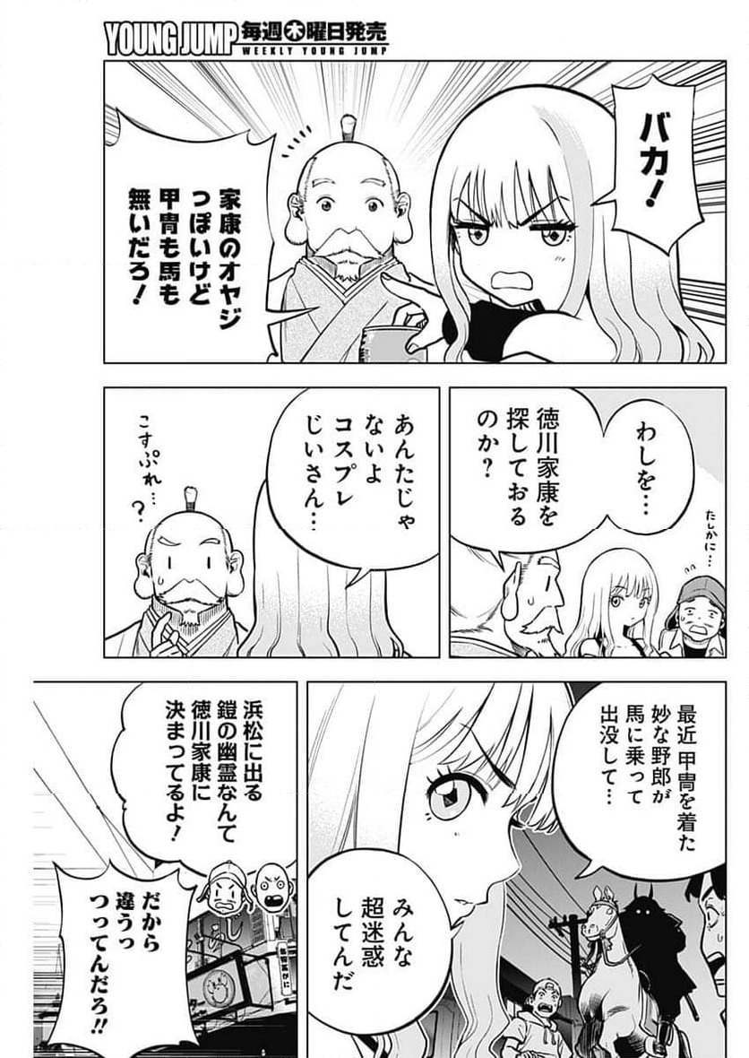 ページ 17 — 第22話
