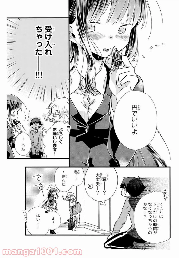 ページ 21 — 第3話